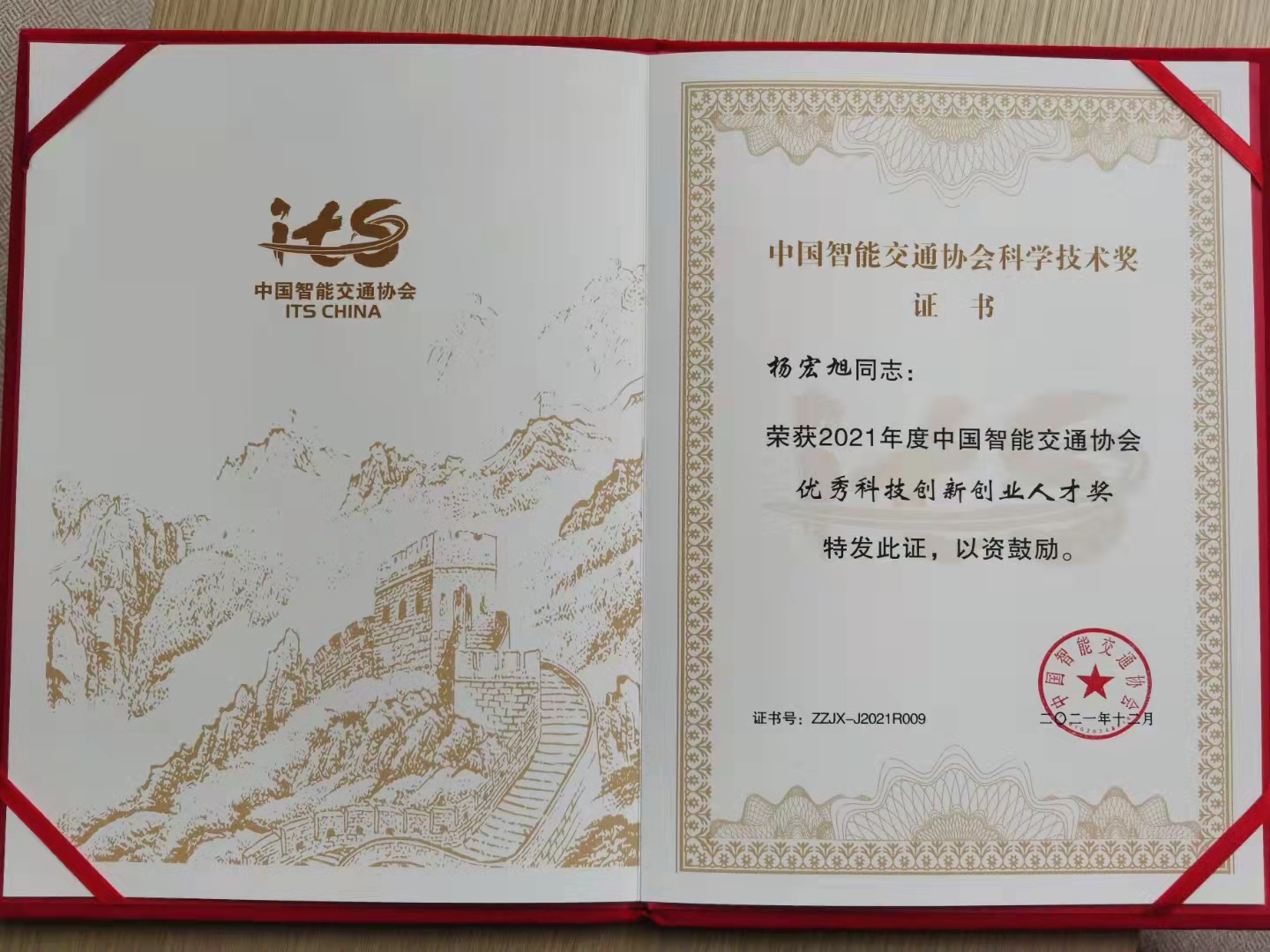 楊宏旭總證書內頁.jpg 楊宏旭總證書內頁.jpg